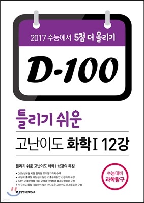 D-100 Ʋ  ̵ ȭ 1 12 (2016)