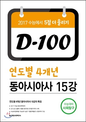 D-100  4 ƽþƻ 15 (2016)