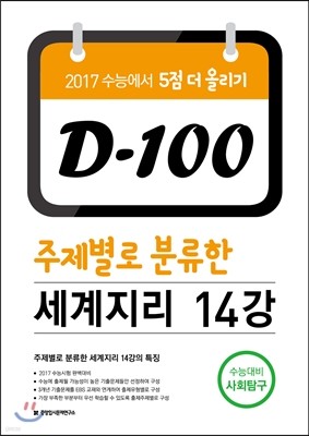 D-100  з  14 (2016)