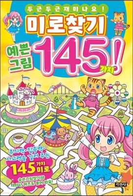 ̷ã  ׸ 145!