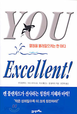 YOU Excellent!