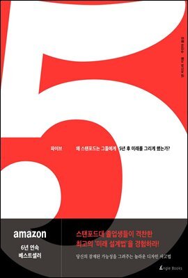 파이브