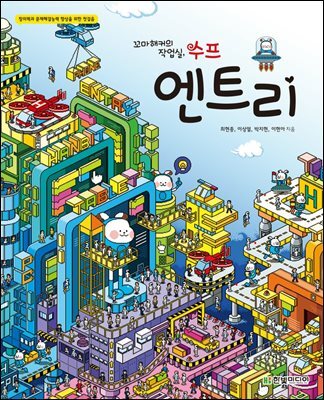 엔트리