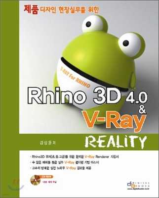 Rhino 3D 4.0 & V-Ray Reality