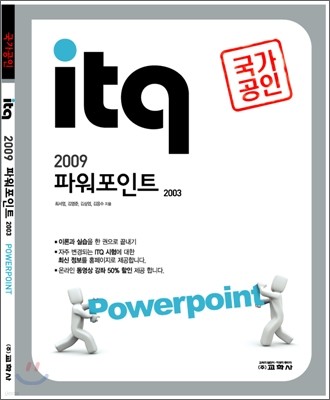  ITQ 2009 ĿƮ 2003
