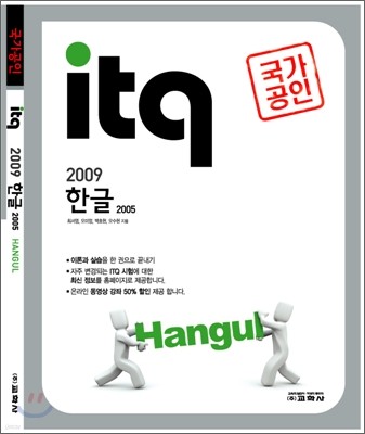  ITQ 2009 ѱ 2005