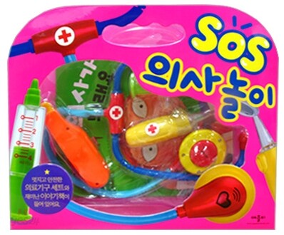 SOS 의사놀이
