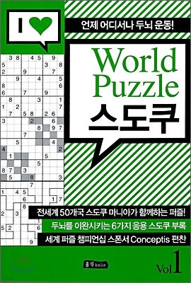 World Puzzle 
