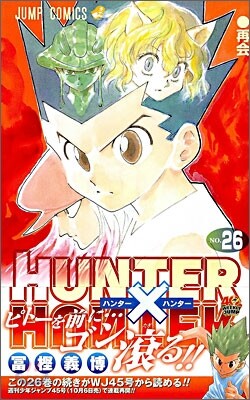 HUNTER×HUNTER 26