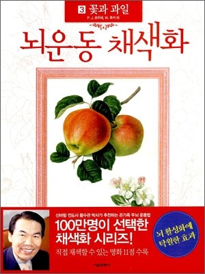 뇌운동 채색화 3