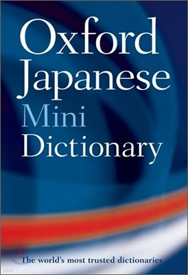 Oxford Japanese Mini Dictionary, 2/E