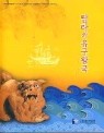 탐라와 유구왕국 - 해양문물교류특별전2