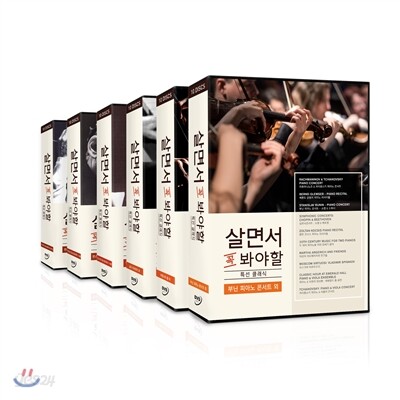 살면서꼭봐야할영화: 특선클래식 60선 박스세트