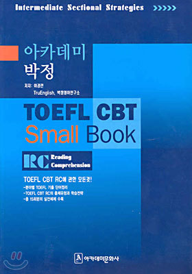 TOEFL CBT SMALL BOOK R/C
