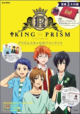KING OF PRISM by PrettyRhythm ׫꫺ૹҫի֫ë
