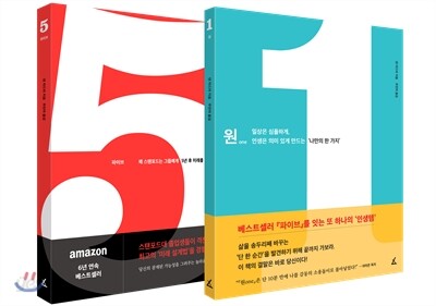 원 one + 파이브