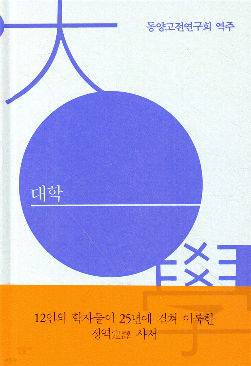 대학 - 예스24