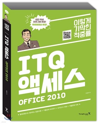 2017 ̱ in ITQ ׼ Office 2010