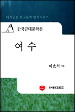 한국근대문학선