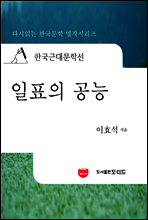 한국근대문학선