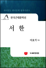 한국근대문학선