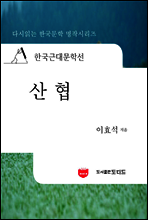 한국근대문학선
