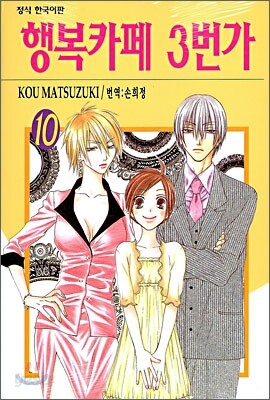 행복카페 3번가 10