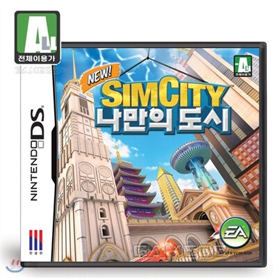 뉴 심시티 나만의 도시(NDS)