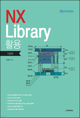 NX Library Ȱ