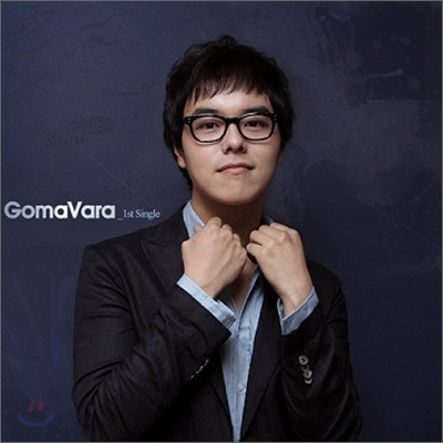 ٶ (GomaVara) 1st Single
