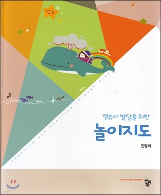 놀이지도