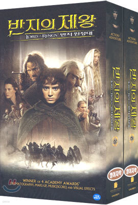 반지의 제왕 : 반지 원정대 The Lord of the Rings : The Fellowship of Rings (상, 하) - 영어자막