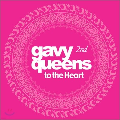 가비 퀸즈 (Gavy Queens) 2집 - To The Heart