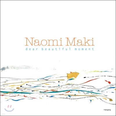 Naomi Maki - Dear Beautiful
