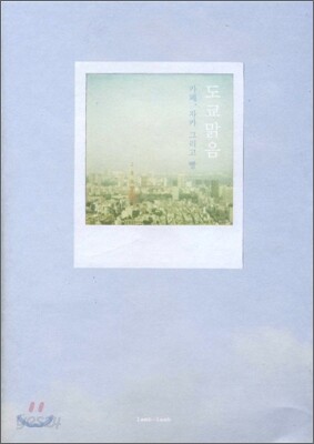 도쿄맑음