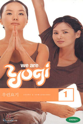 츰 1 We Are Yogi 1