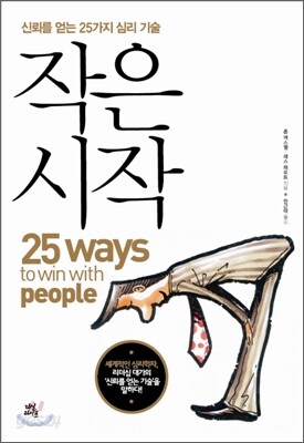 작은 시작