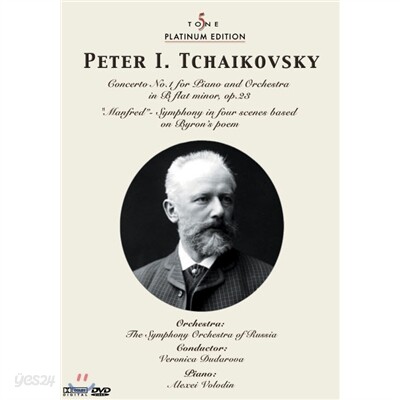Alexei Volodin 플래티넘 클래식 DVD #1003 - 차이코프스키 (Platinum Classic DVD #1003 - PETER I. TCHAIKOVSKY)