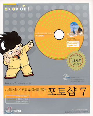 포토샵 7