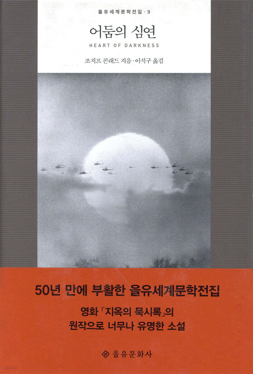 어둠의 심연