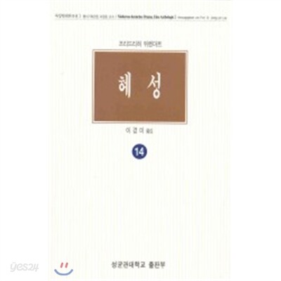 혜성