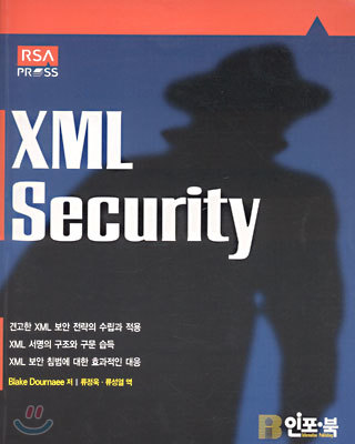 XML Security