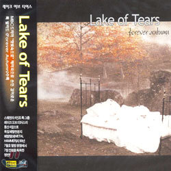 Lake Of Tears (레이크 어브 티어스) - Forever Autumn