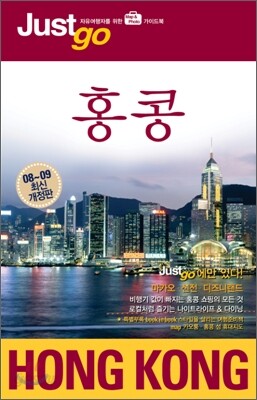 홍콩