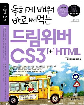 ϰ  ٷ Դ 帲 CS3 + HTML
