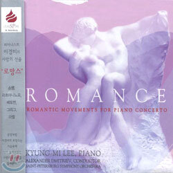 이경미 (Kyung-Mi Lee) - Romance