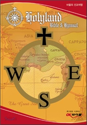 홀리랜드 개역한글판 성경 통일찬송가(중/합본/지퍼/색인)(13.9*20)