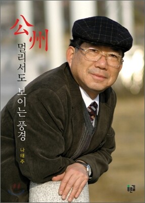 공주 멀리서도 보이는 풍경