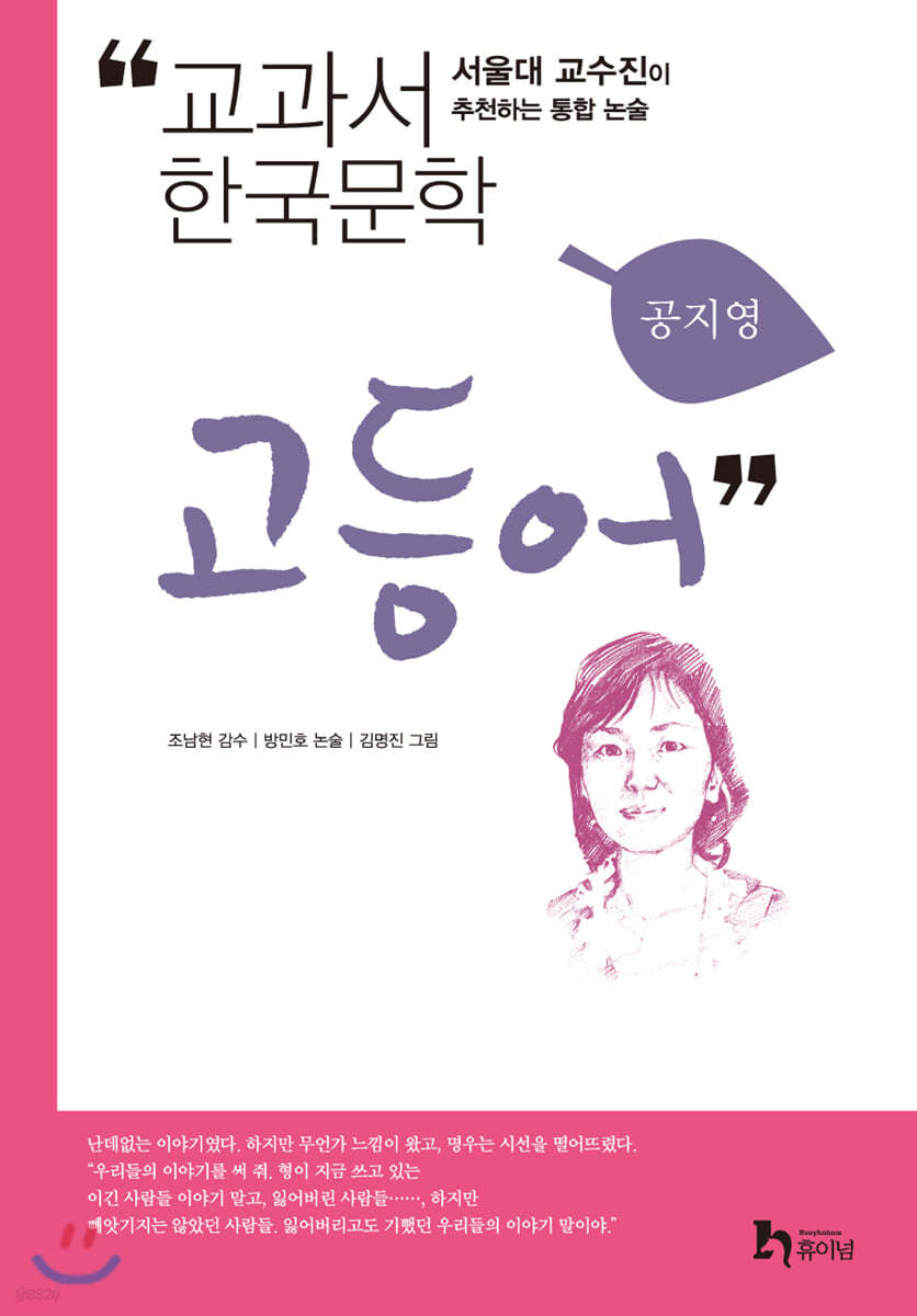 고등어