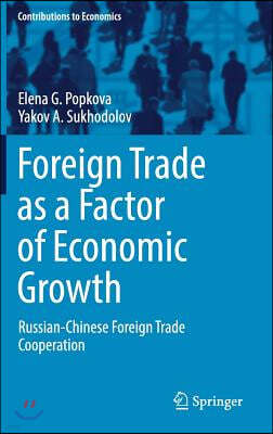 Foreign Trade as a Factor of Economic Growth: Russian-Chinese Foreign Trade Cooperation